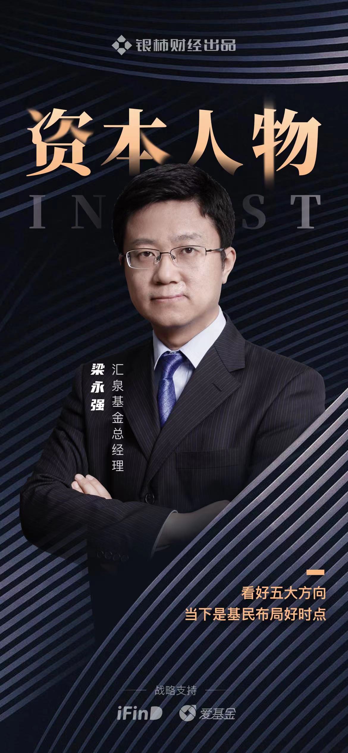 国融基金：副总经理兼财务负责人陈�t杰离任