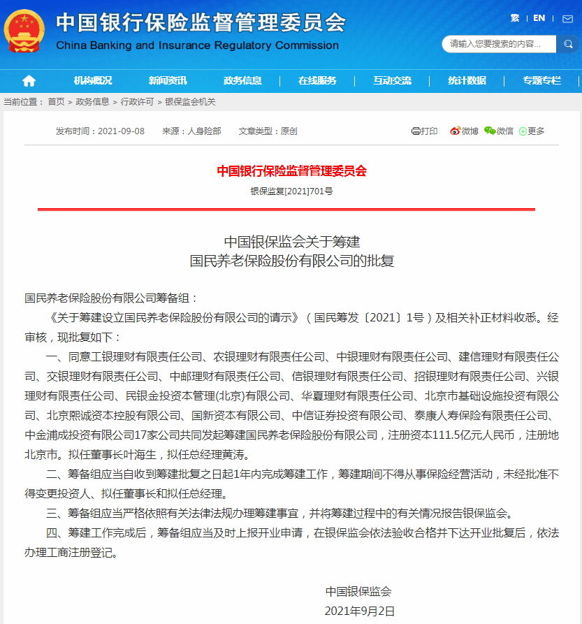 原中国银保监会副主席陈文辉：2025年将是AI在金融业应用转折之年