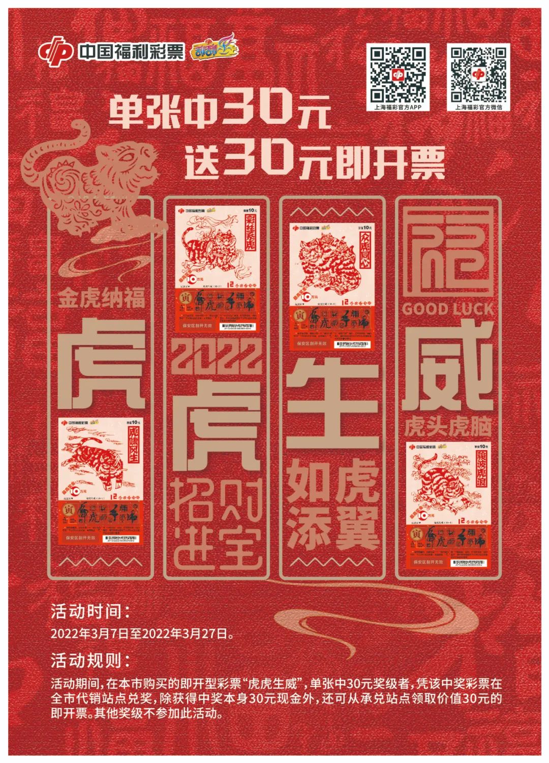 中亦科技龙虎榜数据（7月7日）