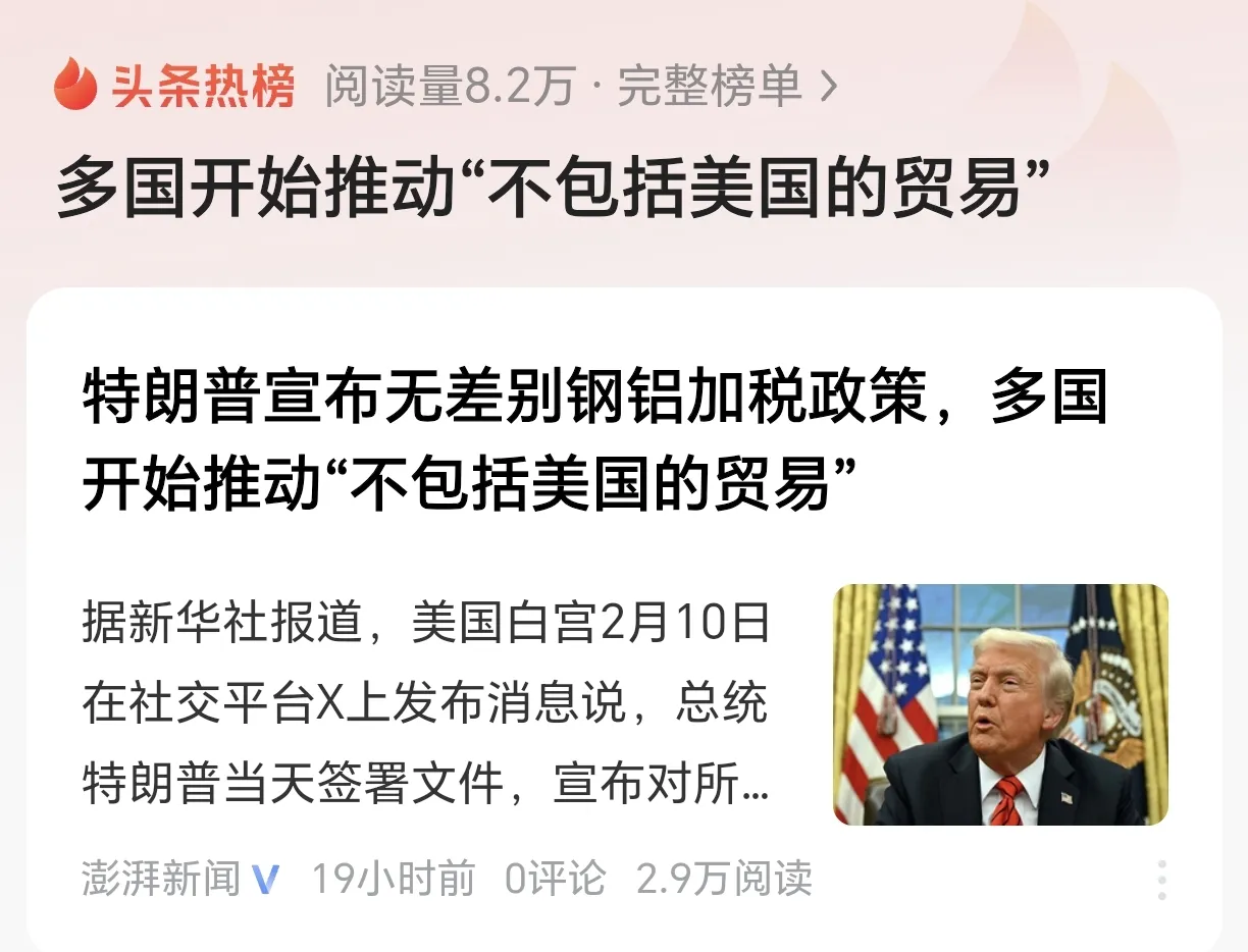 市场关注美国关税政策新动向 美债收益率陡峭化上行