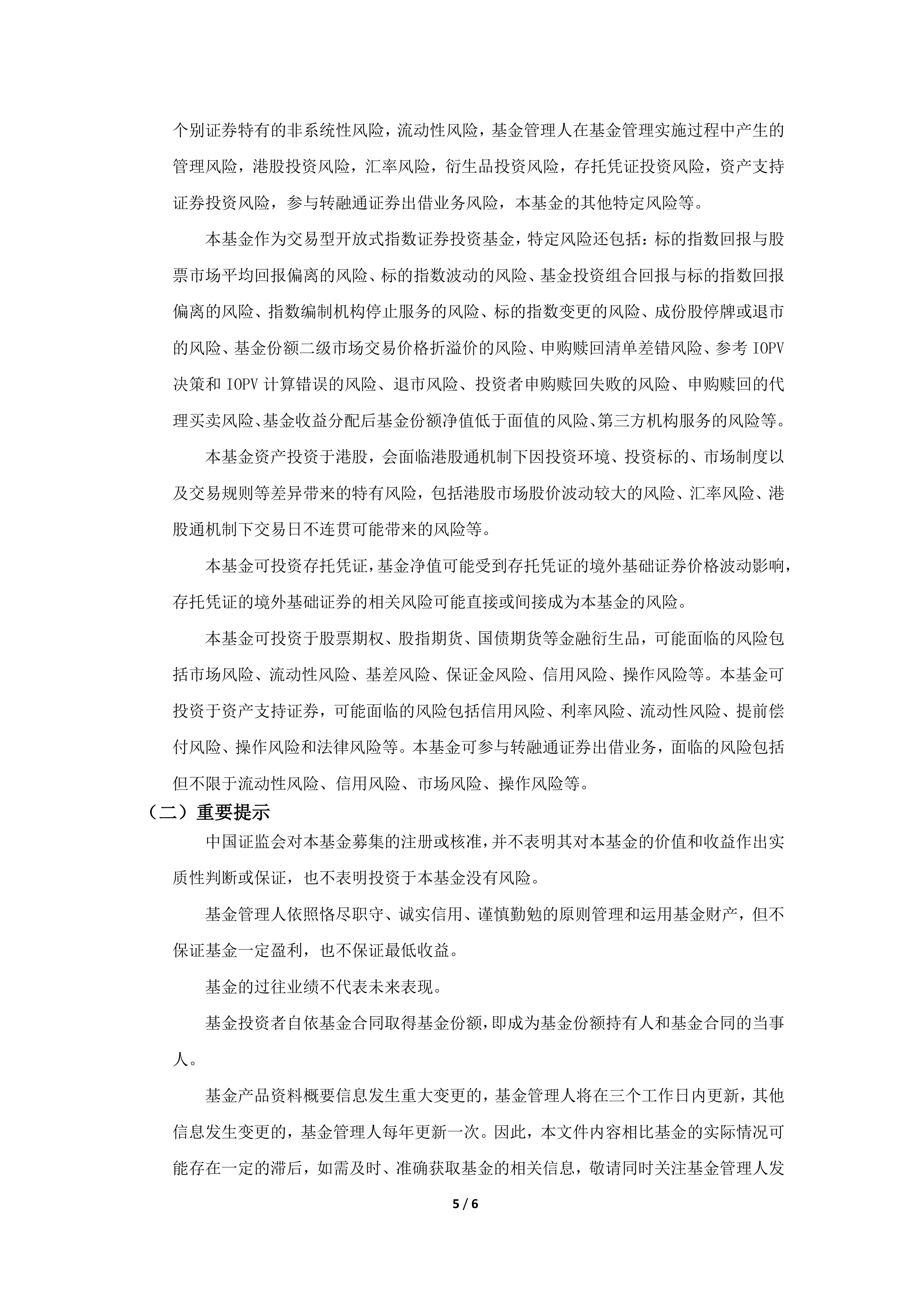 债券通推出八年成绩斐然 中国债市影响力吸引力显著提升