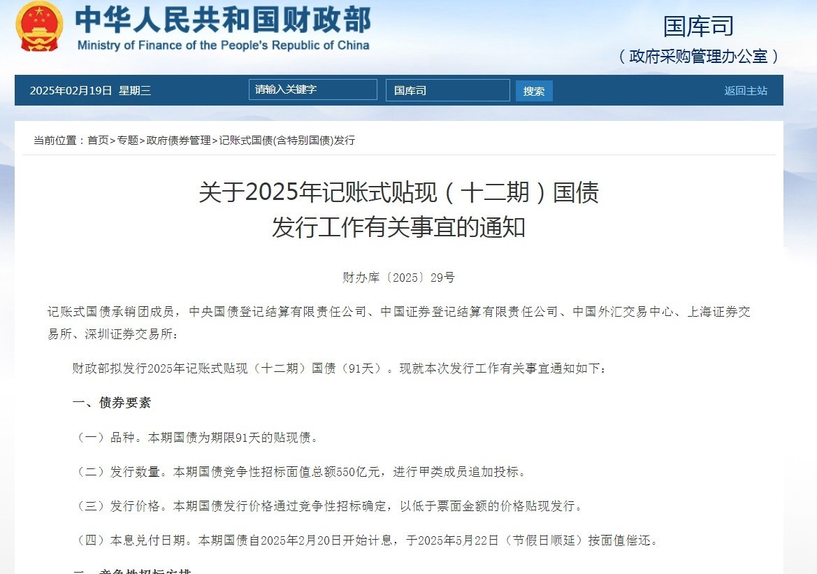中央政府将在澳门发行60亿元人民币国债