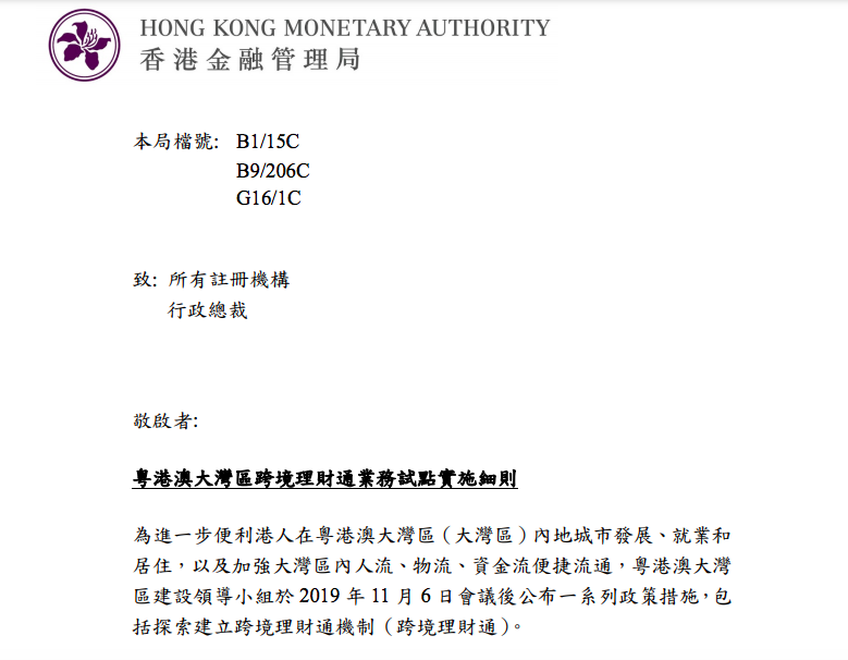 险资获入场券！债券通“南向通”扩容 有哪些新期待？