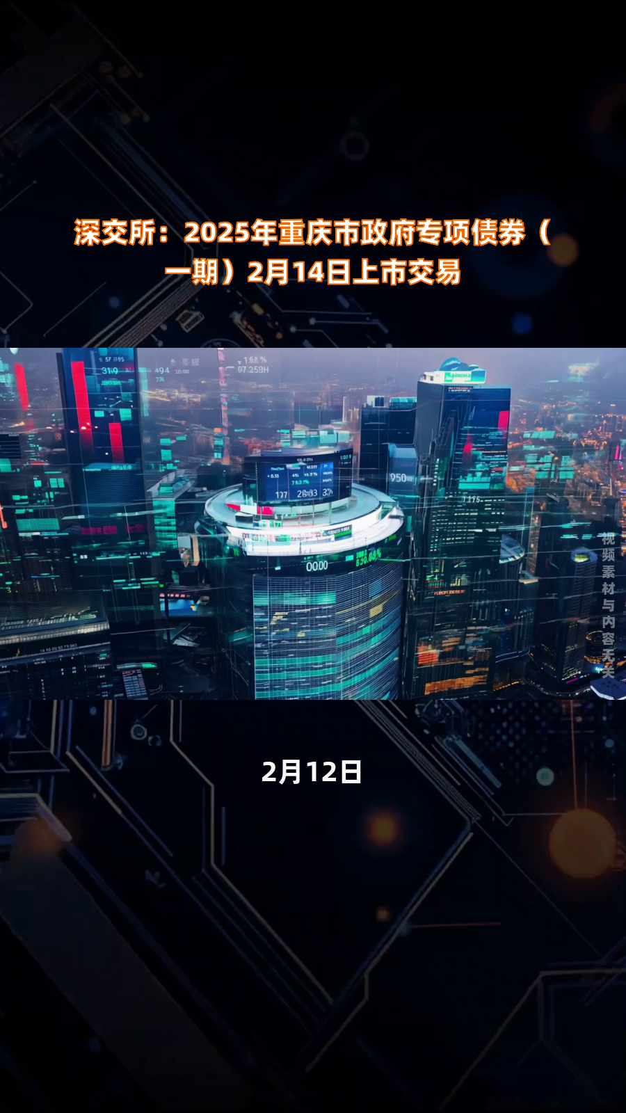 累计已有超50只债券落地!上交所打造高成长产业债市场