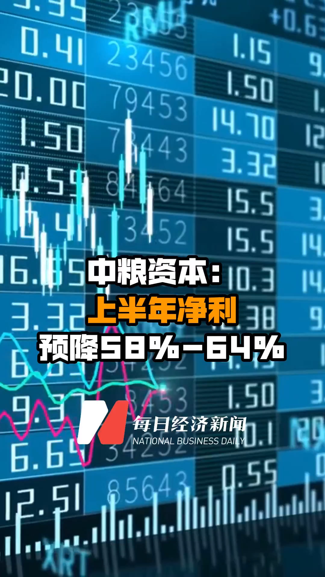 航锦科技：上半年净利同比预降45.42%―60.58%