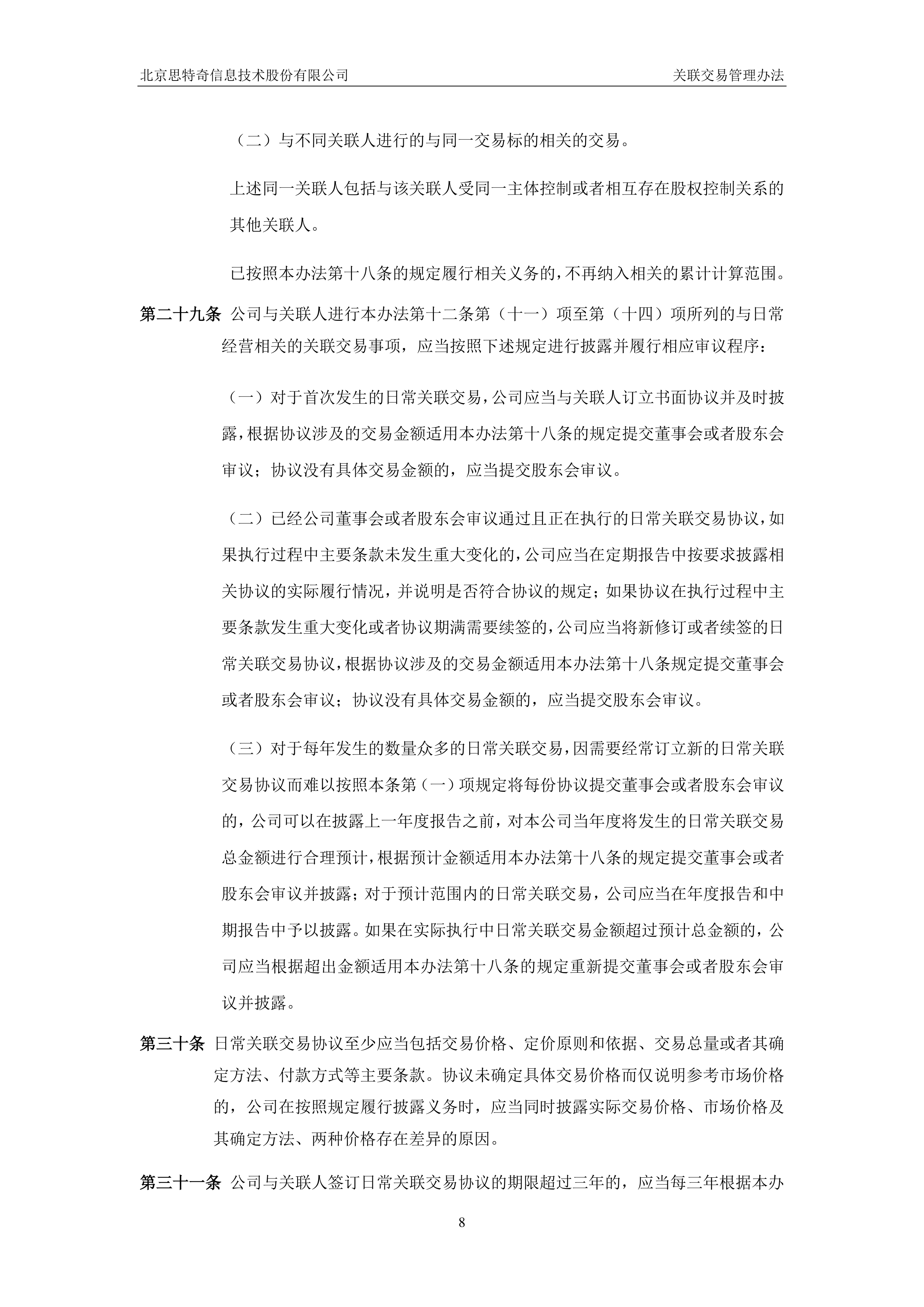 低至700元!债券承销费再现“白菜价” 银行间市场交易商协会启动自律调查