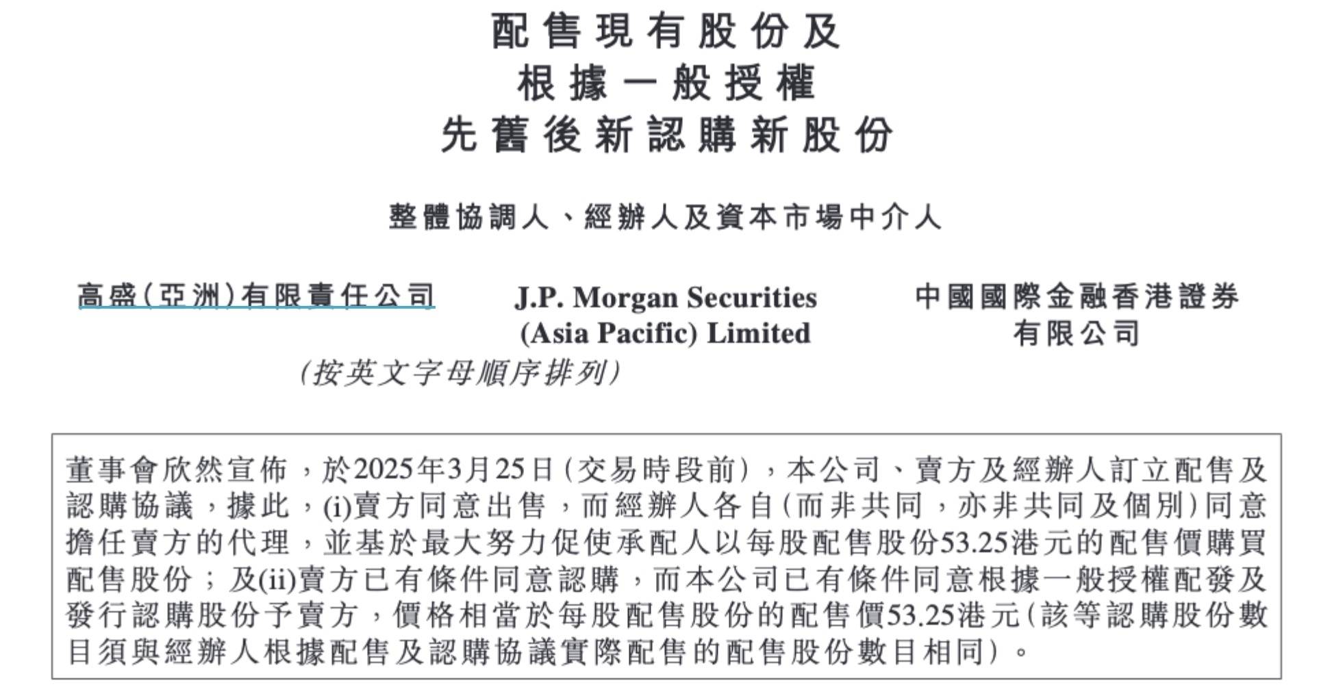 8股本周获机构大手笔净买入!一周牛熊股出炉