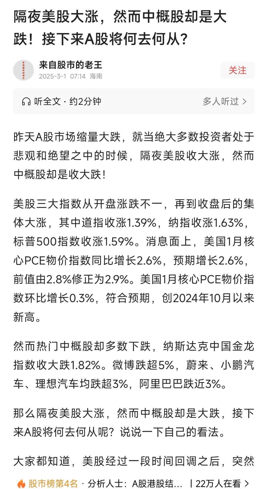 8股本周获机构大手笔净买入!一周牛熊股出炉