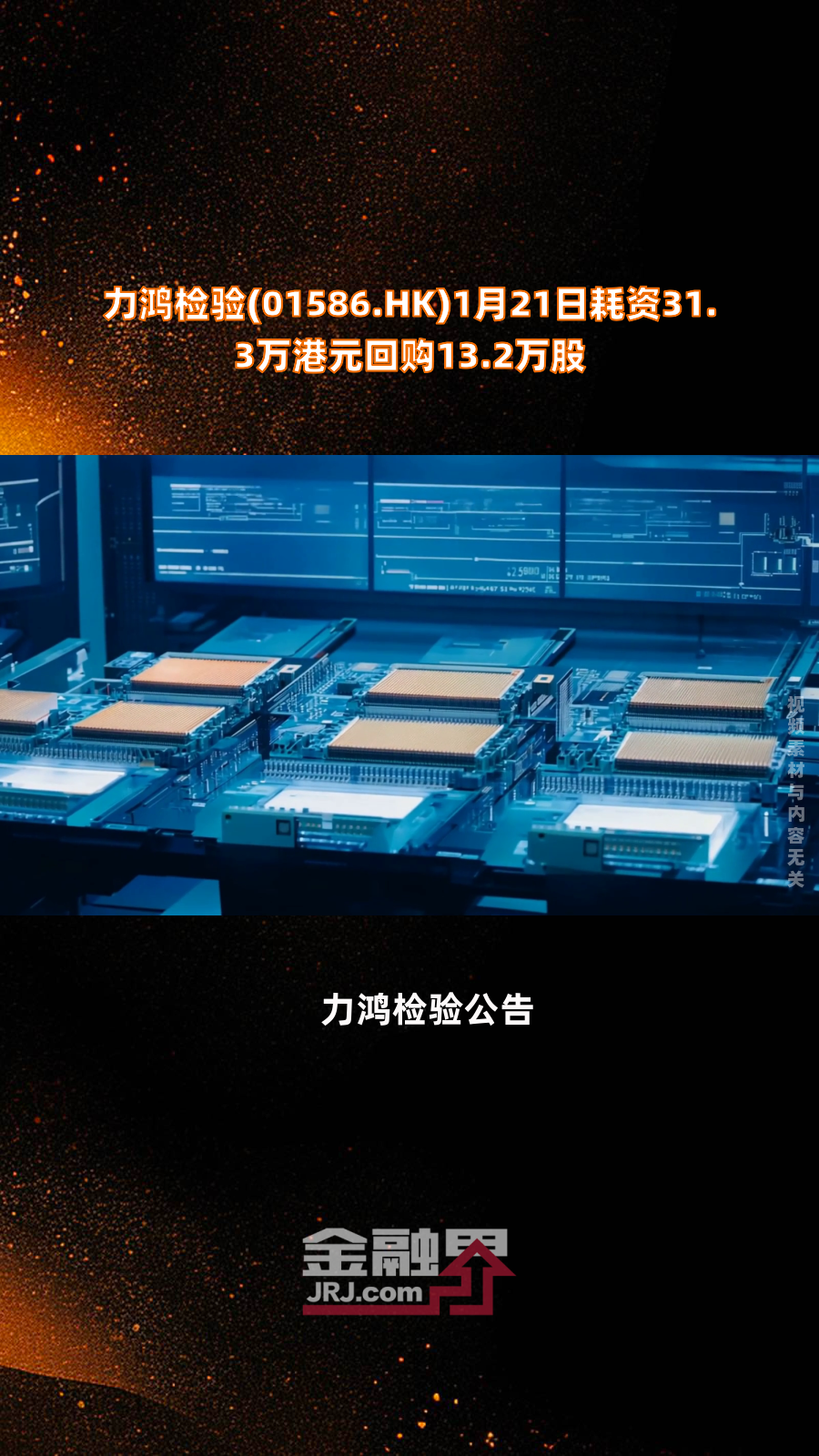 中集集团(02039.HK)连续9日回购,累计斥资2635.52万港元