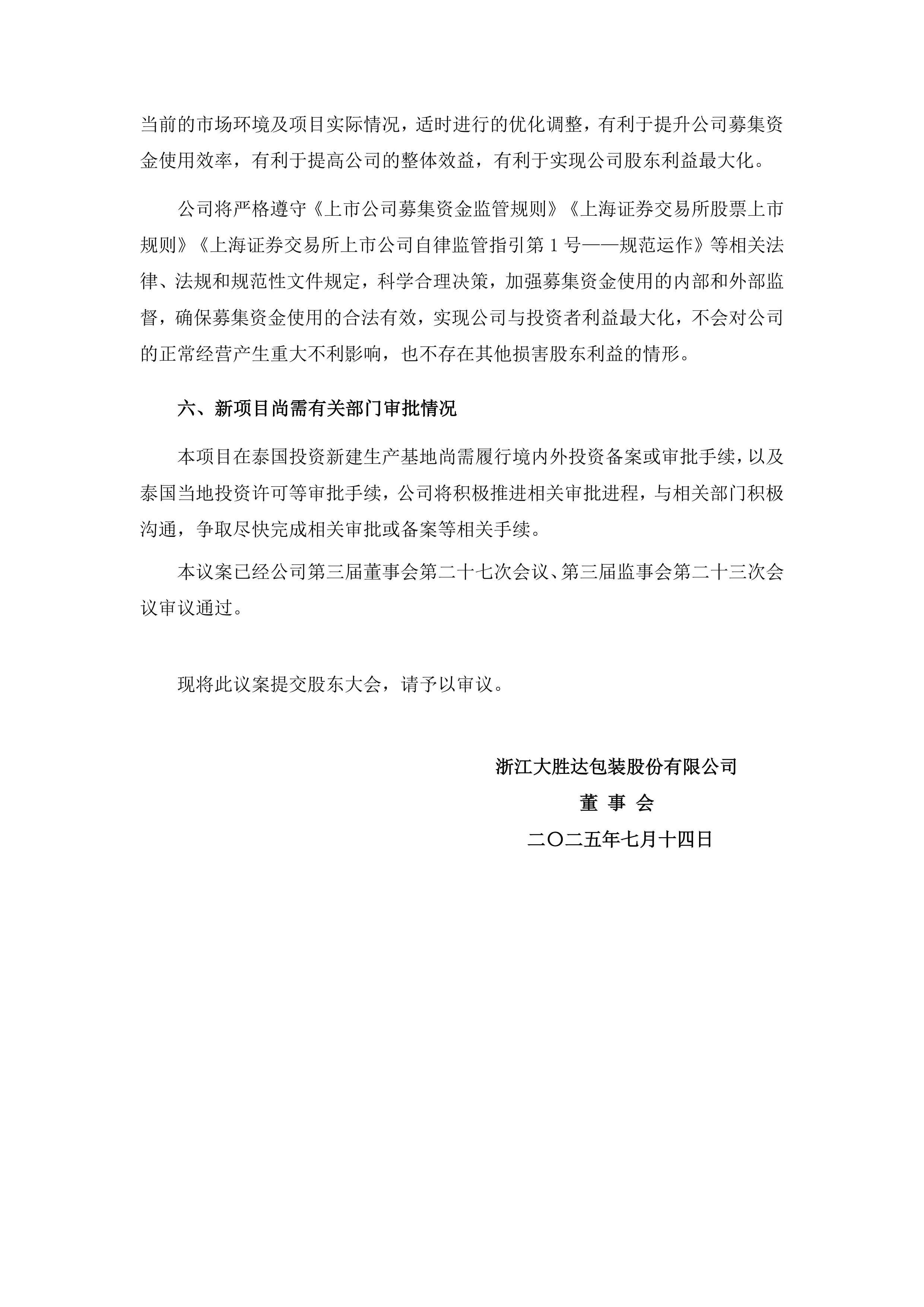 债券承销服务费畸低 交易商协会启动对6家主承销商自律调查