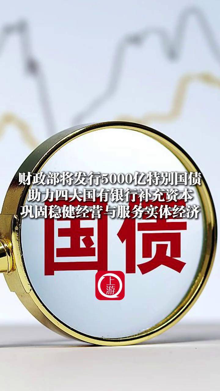 财政部拟发行600亿元记账式贴现国债