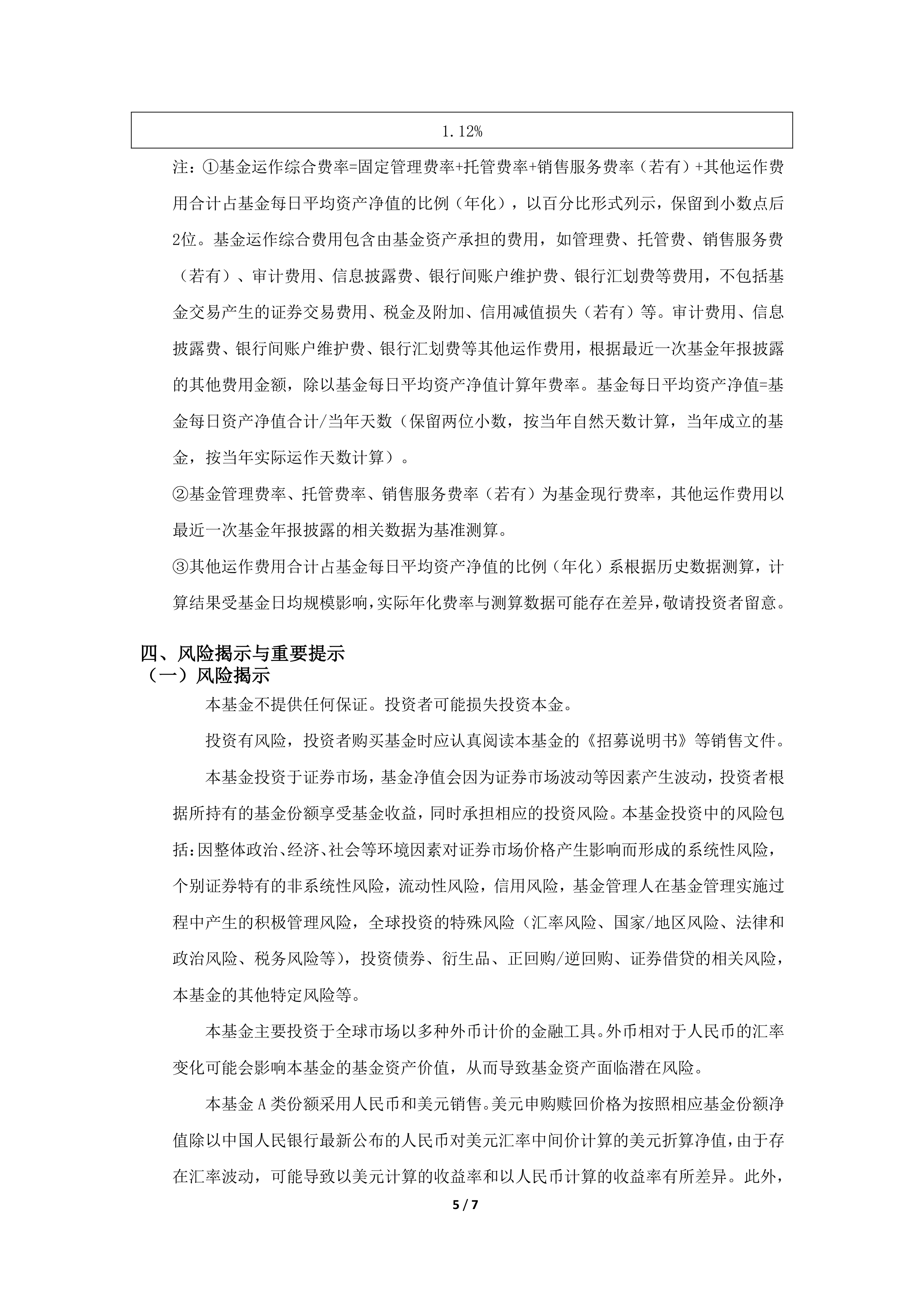 债市公告精选(7月15日)| 新华联控股等六家公司实质合并重整计划执行完毕,七支债券计划注销