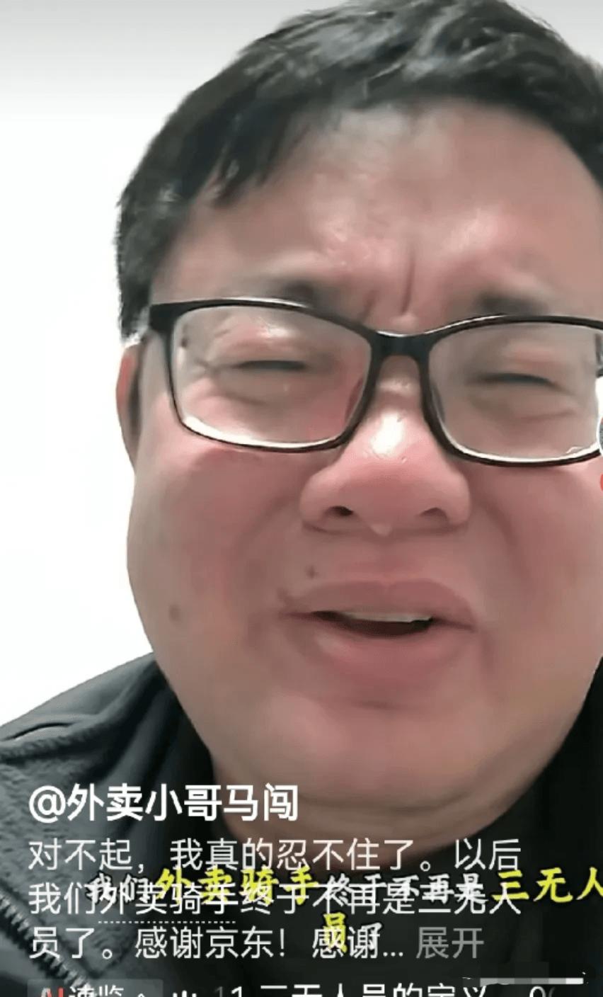 冲上热搜！京东取消外卖超时20分钟免单？最新回应