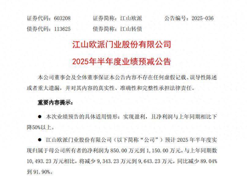 公告精选:中微公司上半年净利同比预增31.61%到41.28%;海伦钢琴停牌筹划控制权变更