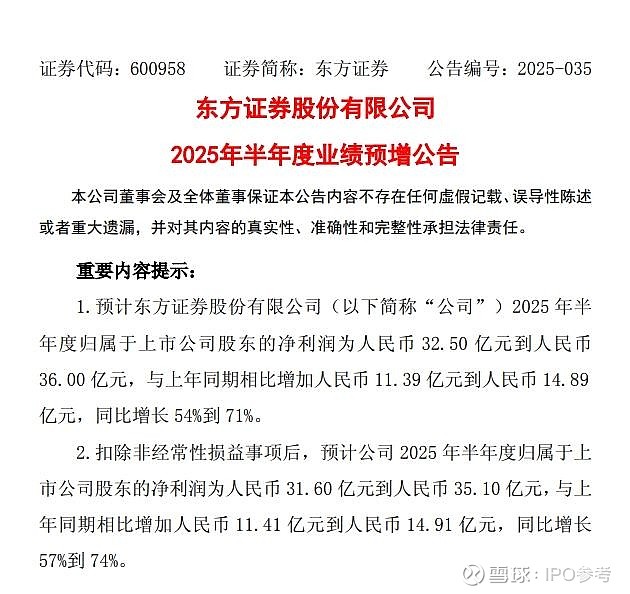 公告精选:中微公司上半年净利同比预增31.61%到41.28%;海伦钢琴停牌筹划控制权变更