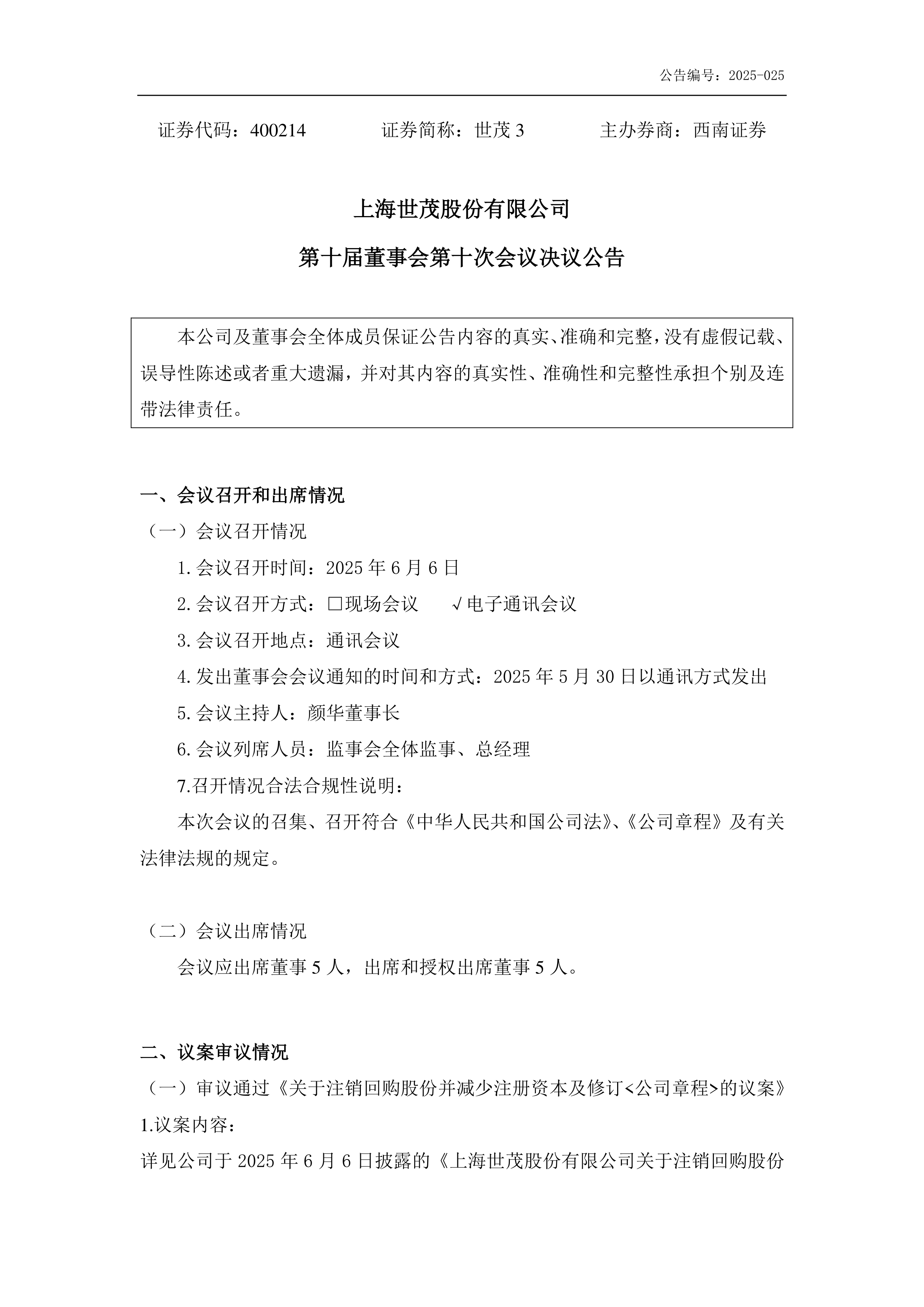 债市公告精选(7月18日)| 世茂集团预计境外债务重组将于今年7月21日生效