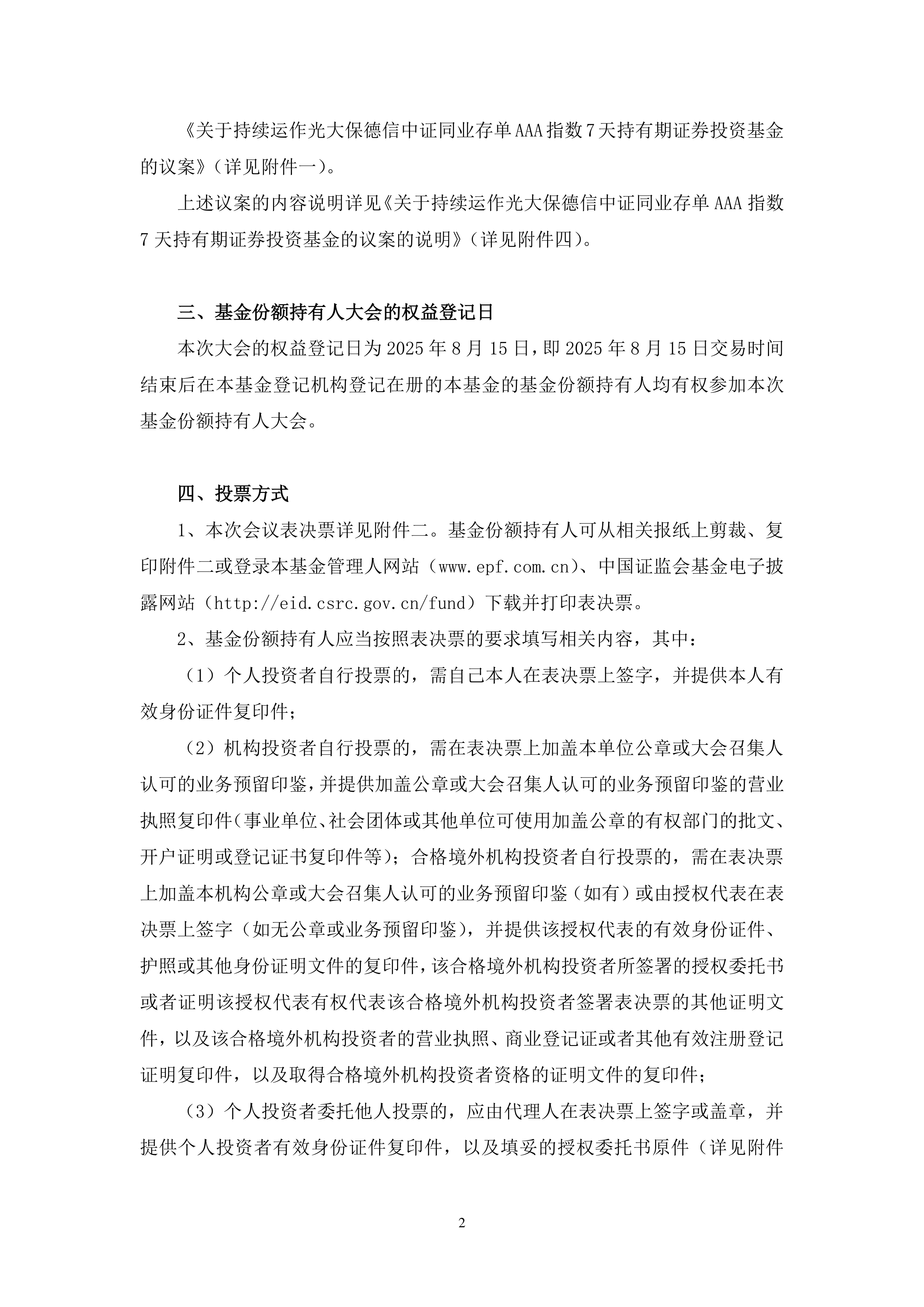 光大保德信基金江磊：回撤控制是生命线 债券投资亟需锻造交易能力