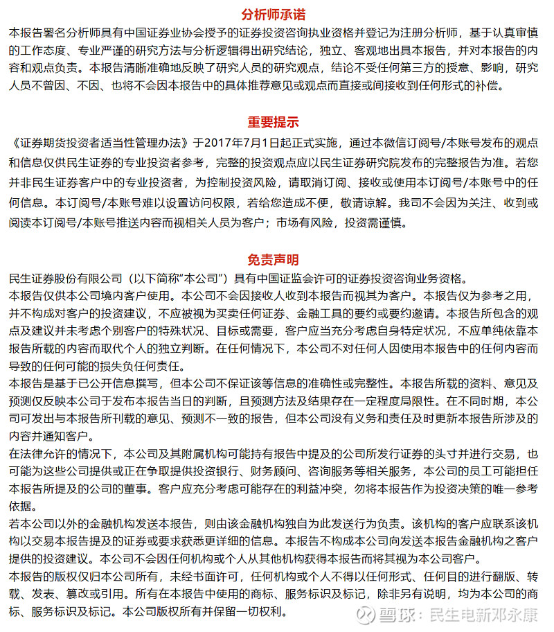 中国电建：上半年新签合同额6866.99亿元 同比增长5.83%
