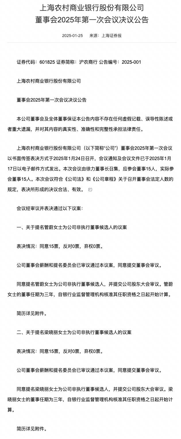 人民银行上海总部:截至6月末 境外机构持有银行间市场债券4.23万亿元