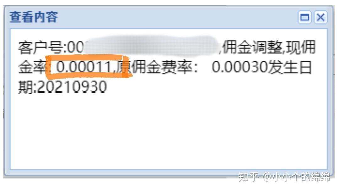 国信证券助力东莞证券成功发行首单科技创新公司债券