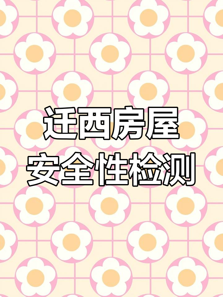 房屋检测概念上涨2.90%,8股主力资金净流入超千万元