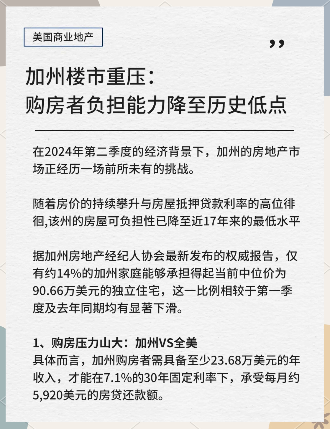 多空交织 国债高位徘徊