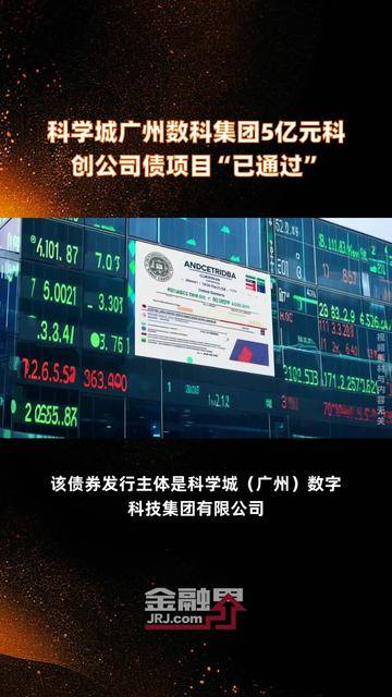 中证协：上半年68家证券公司承销科创债3813.91亿元
