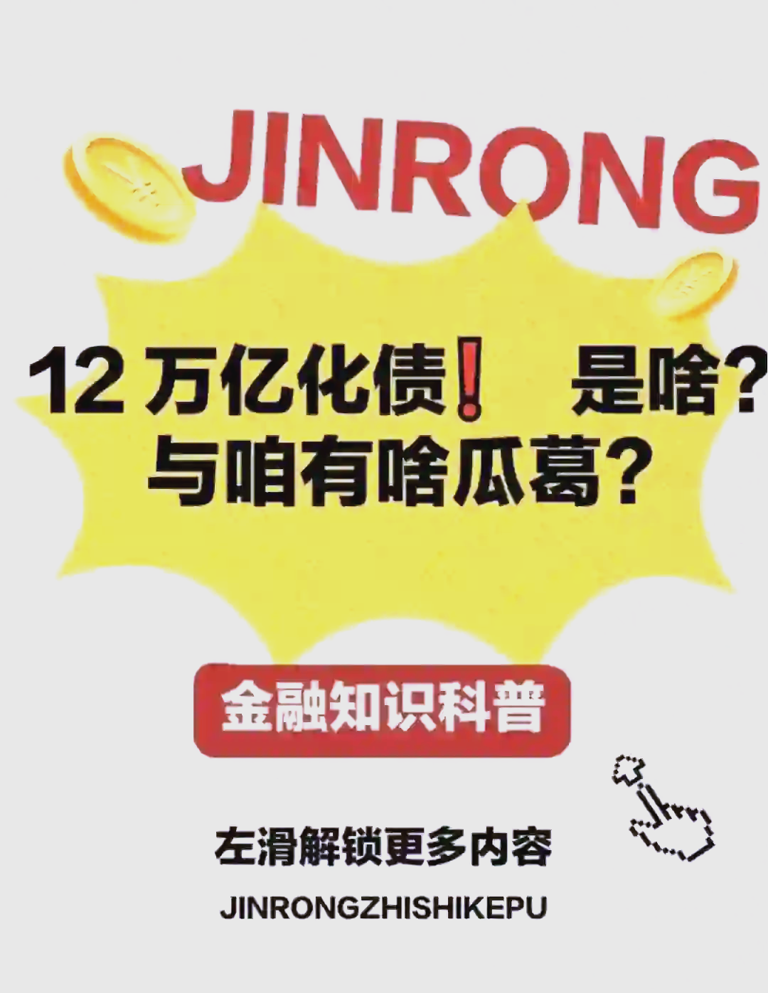 中美将于下周一二举行商贸谈判，债市阴跌或接近尾声 | 债圈大家说07.23