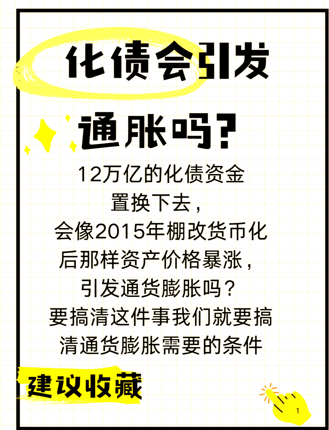 中美将于下周一二举行商贸谈判，债市阴跌或接近尾声 | 债圈大家说07.23