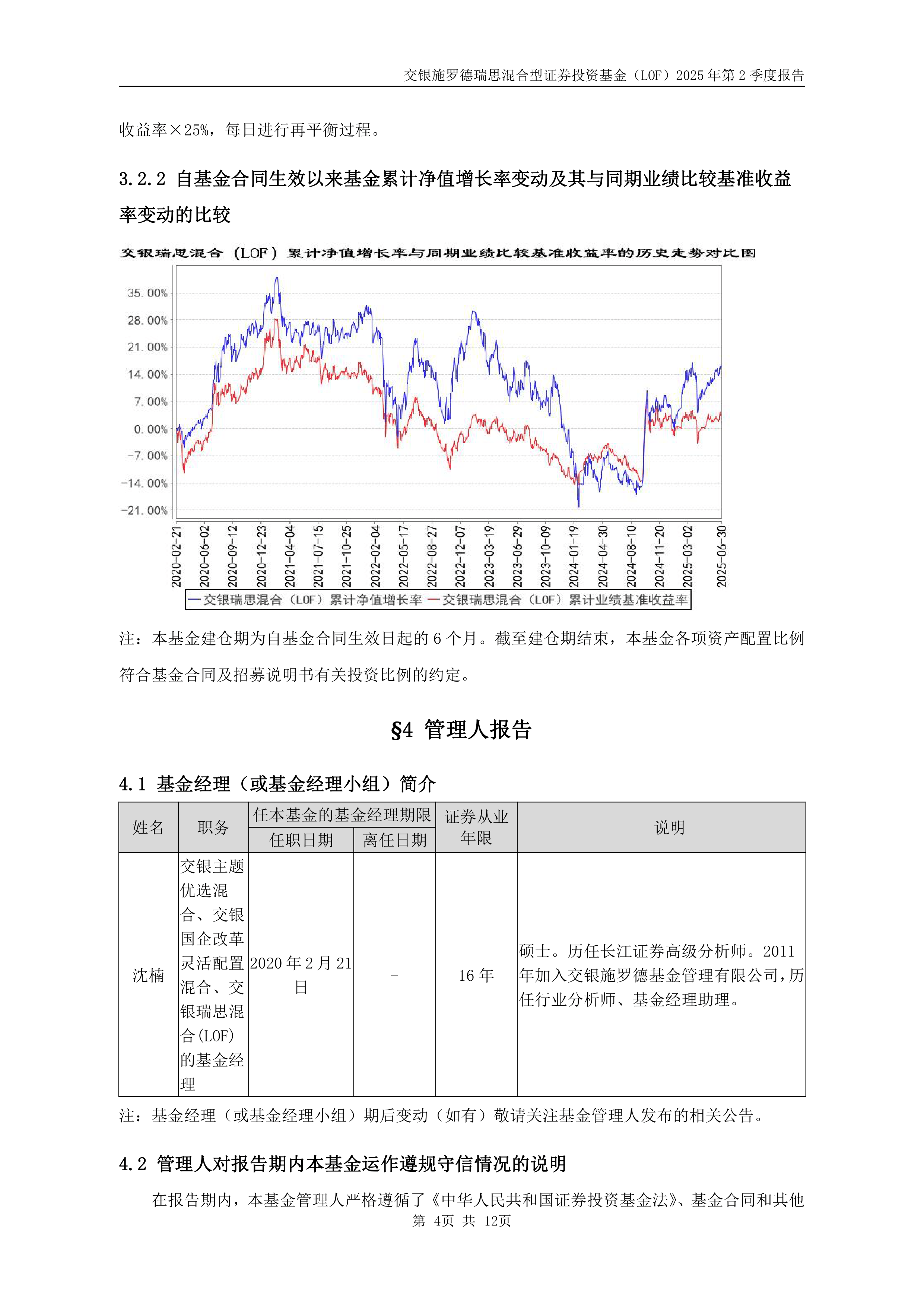施罗德基金固定收益投资总监单坤:全球资本加大欧洲及新兴市场配置
