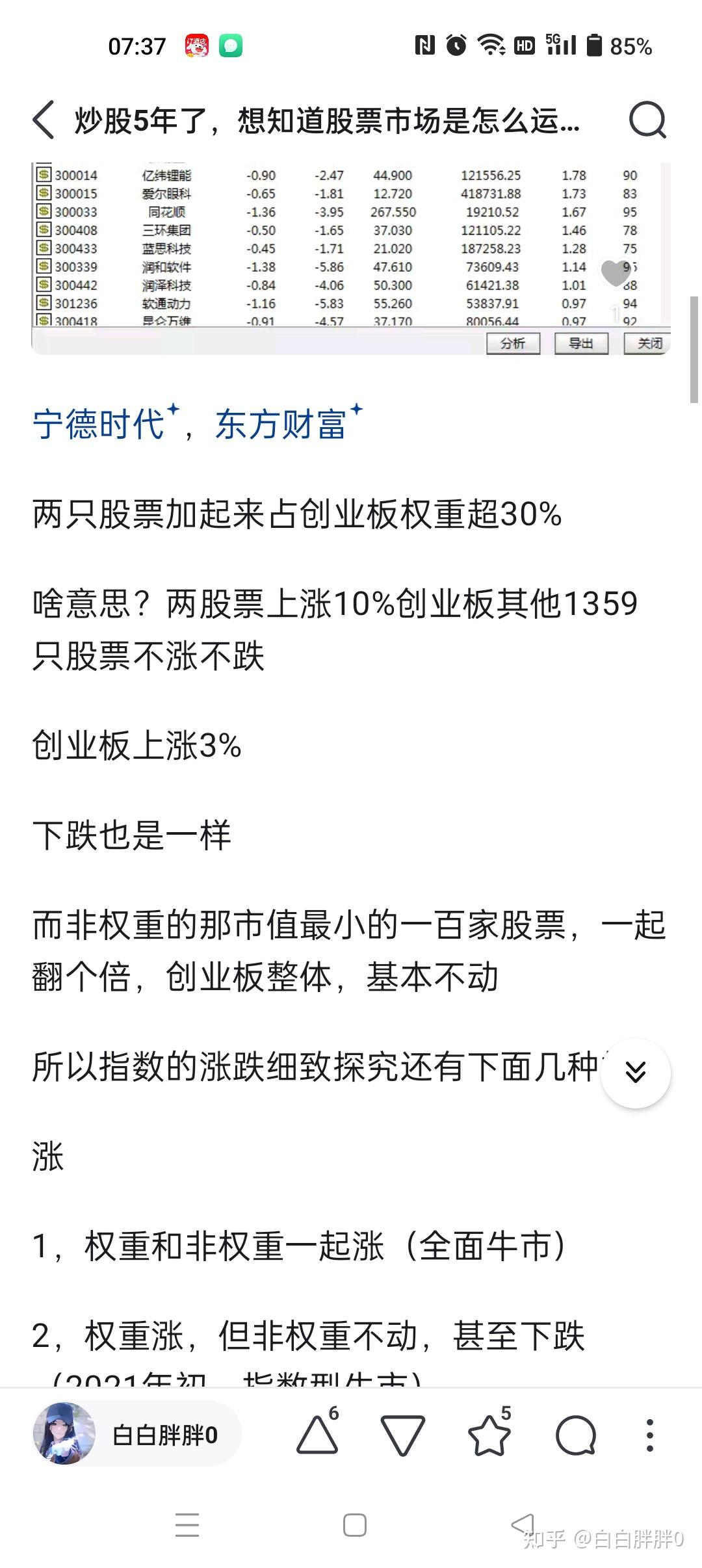 国债期货涨幅扩大,30年国债ETF博时(511130)持续拉升涨超0.6%,机构:四季度债市行情或将启动