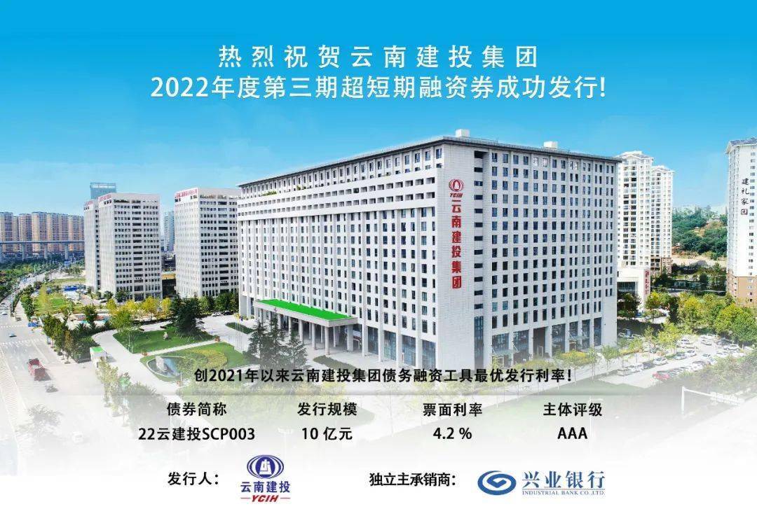 华能国际:关于超短期融资券发行的公告