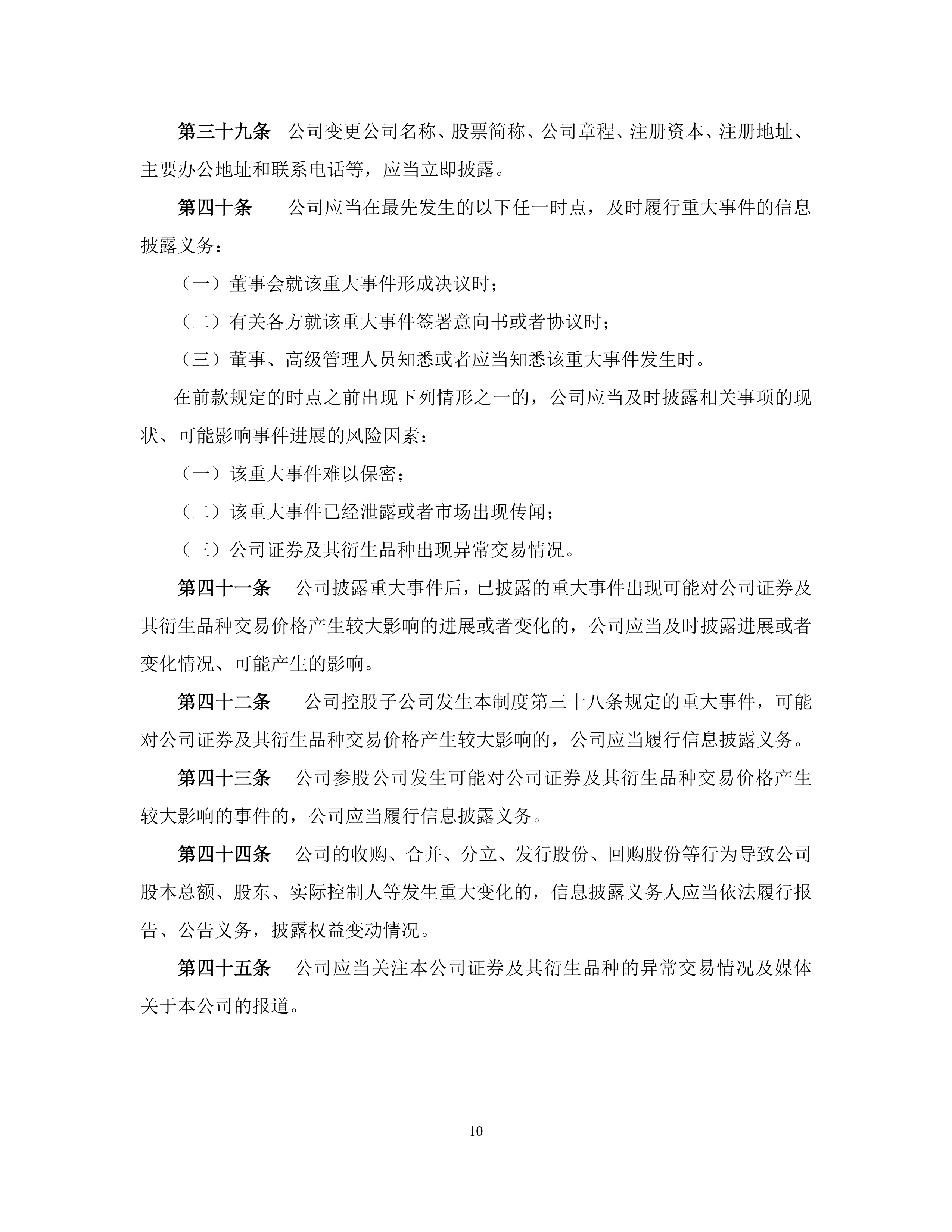 央行副行长邹澜：科技创新债券融资增量扩面，资金加快流向科创领域
