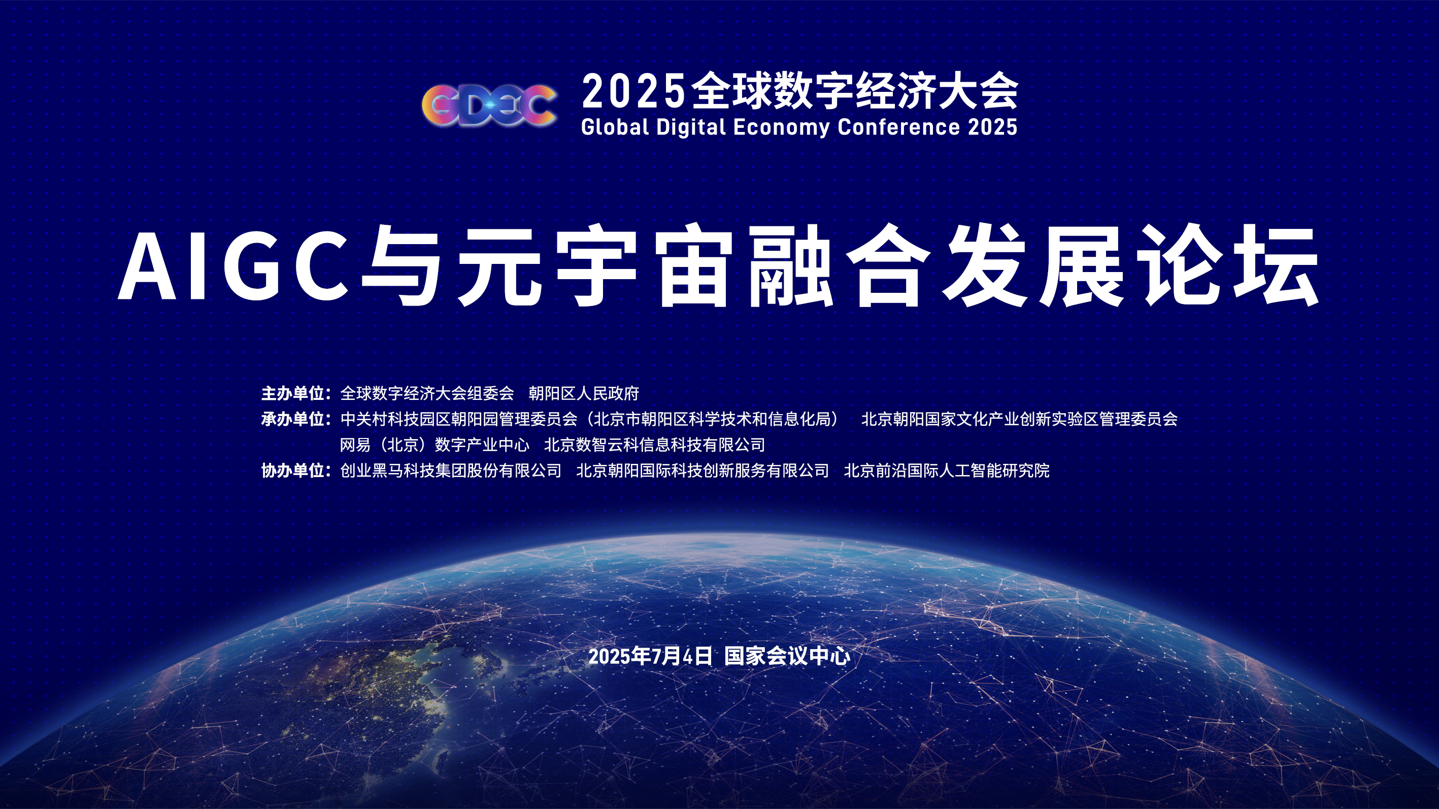 ESG 中国・创新年会(2025)暨首届 ESG 国际博览会将同期启幕亮点前瞻