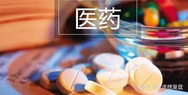 创新医疗10月20日龙虎榜数据