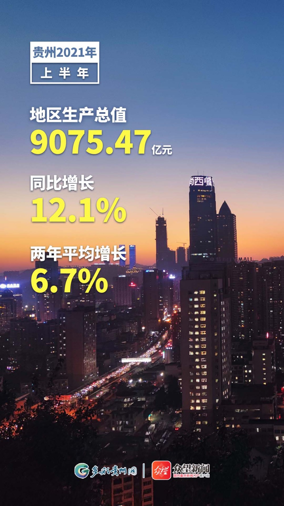 底盘稳质量升动能新 中国经济“稳中提质”