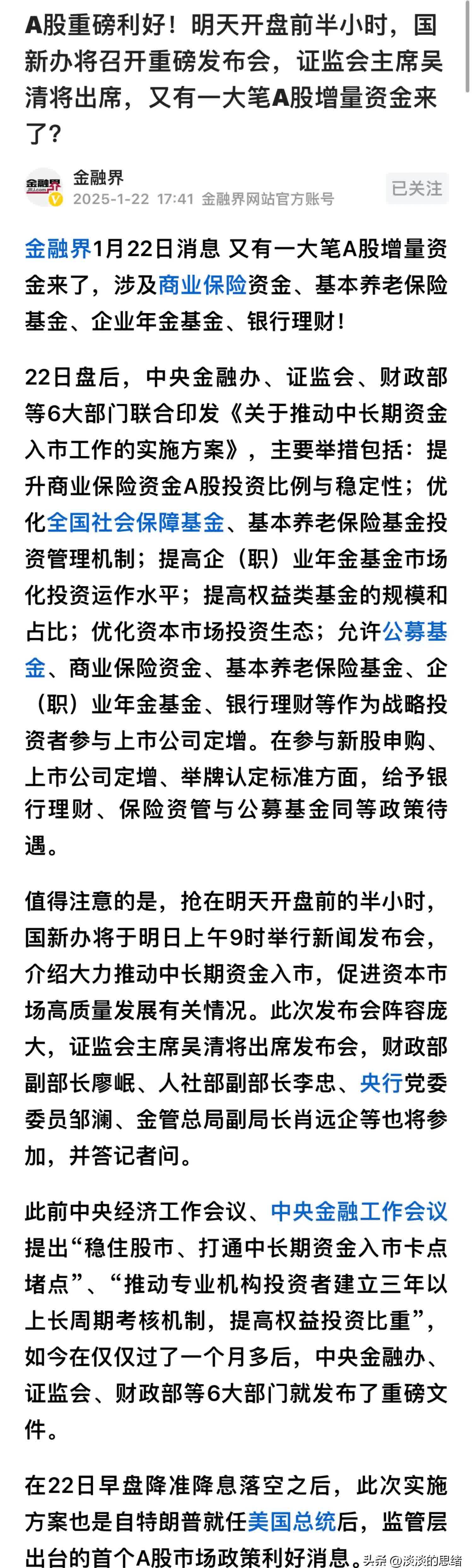 中证转债指数收涨0.99%