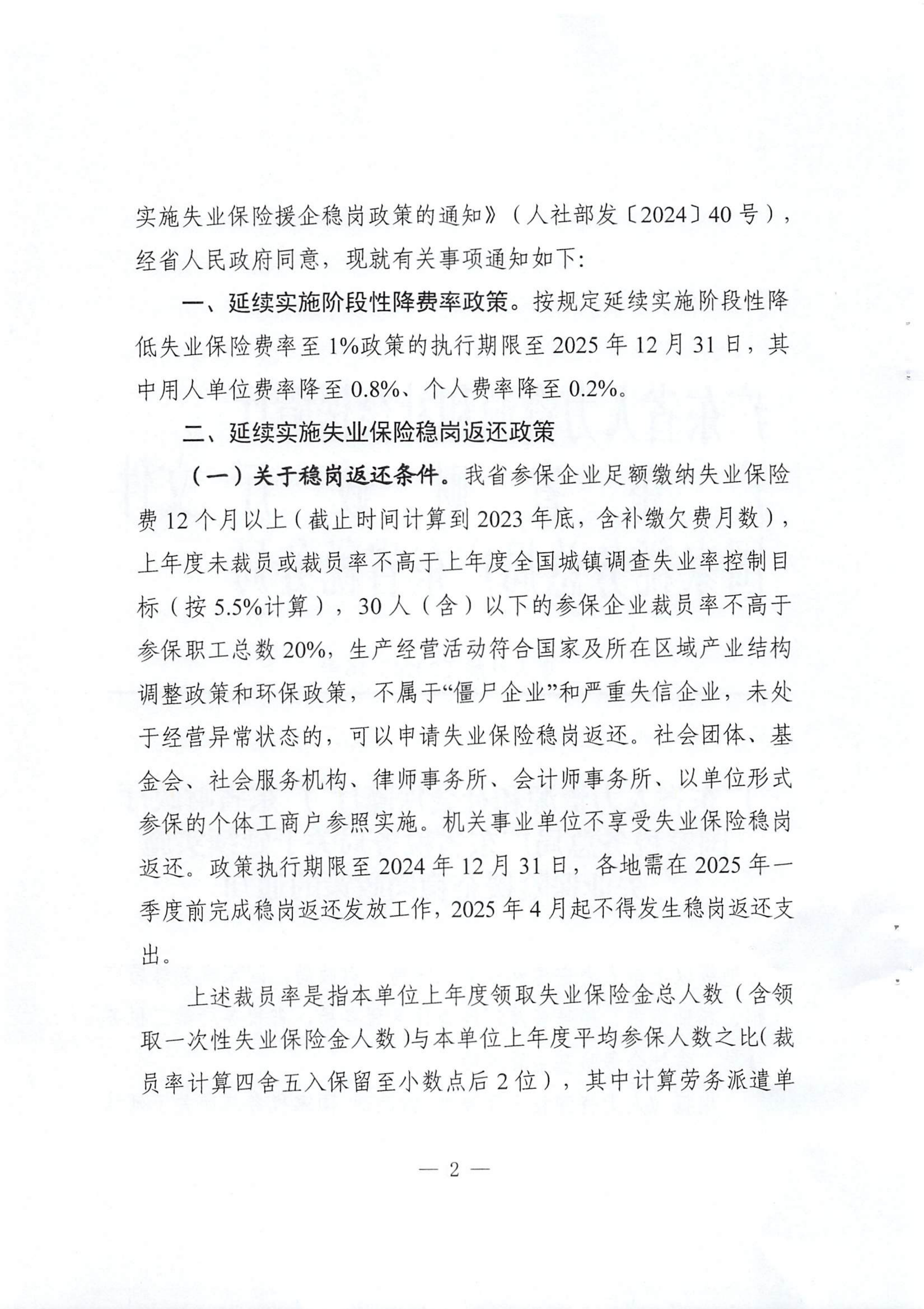 中金岭南:关于“中金转债”可能满足赎回条件的提示性公告