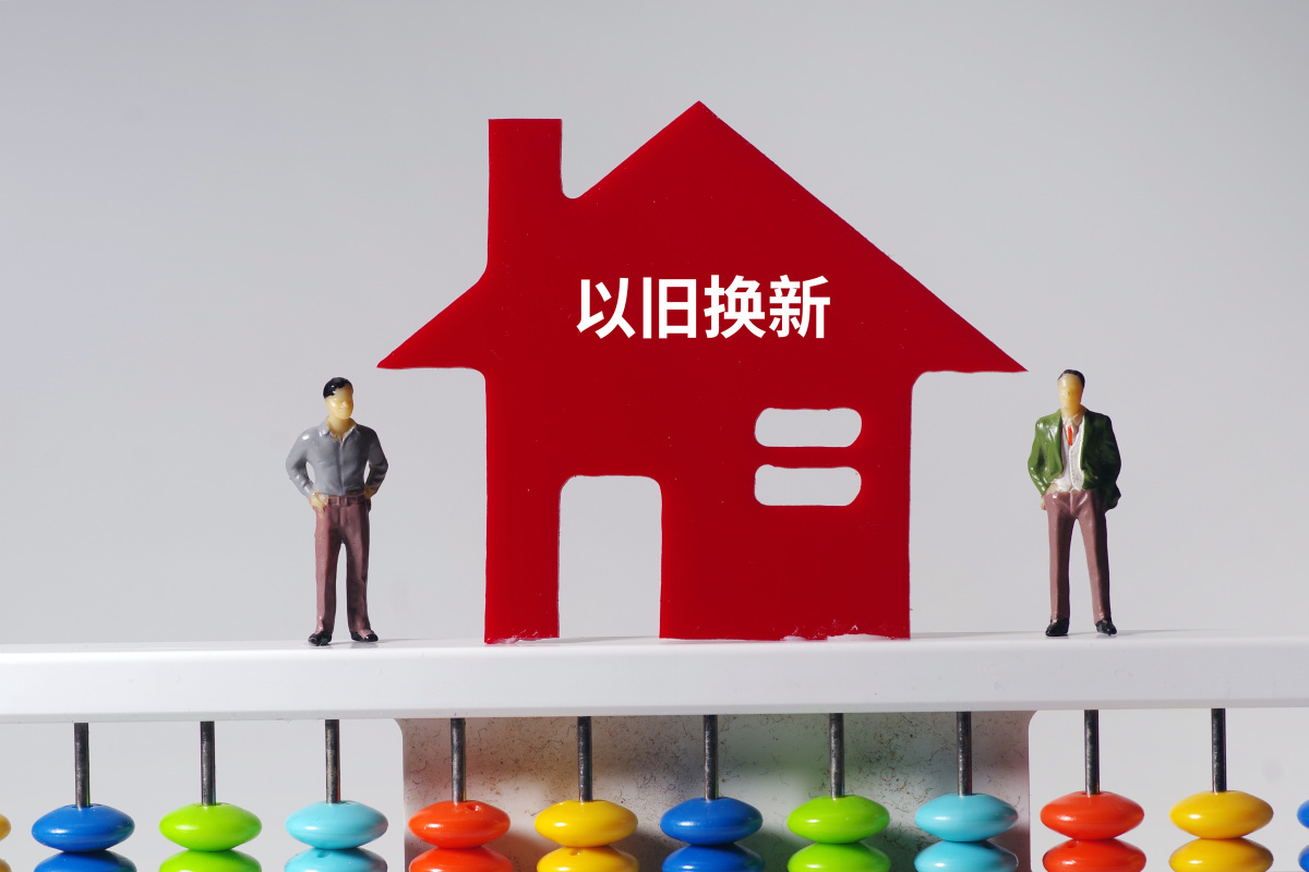广州市房地产中介协会发倡议书:抵制“返佣”行为
