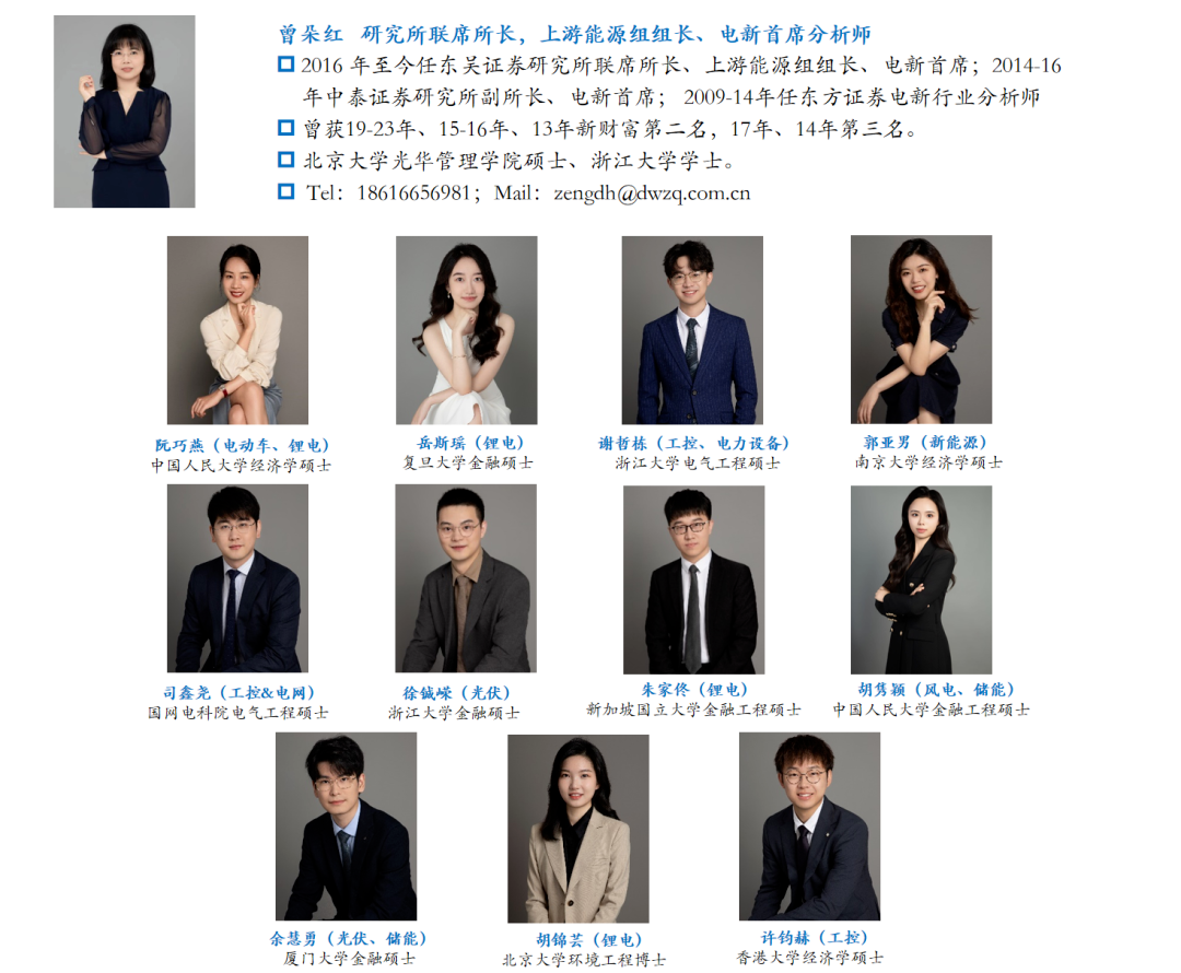 华友钴业:2025年度第一期绿色科技创新债券发行结果公告