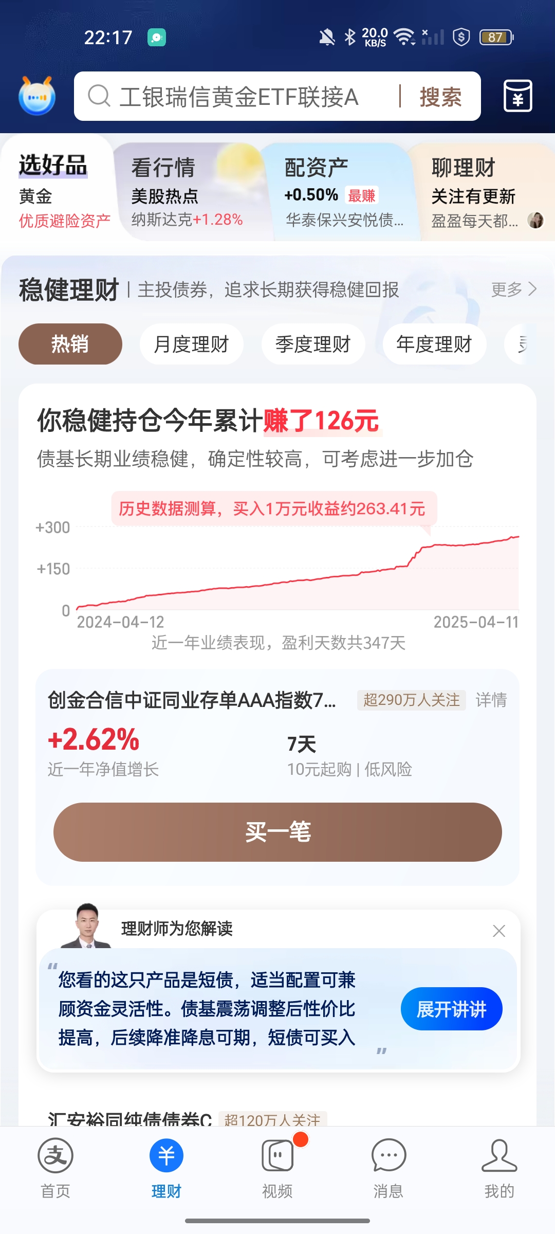 最后一天交易！不及时操作或将亏损