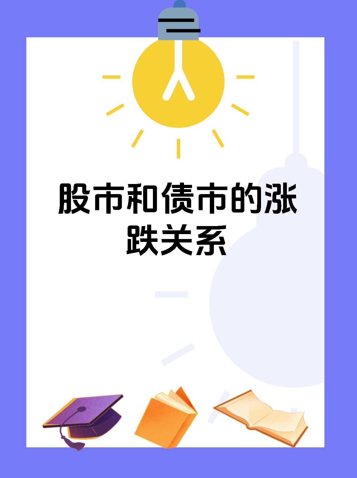 债市收盘|“十五五”规划提振市场信心,债市走弱