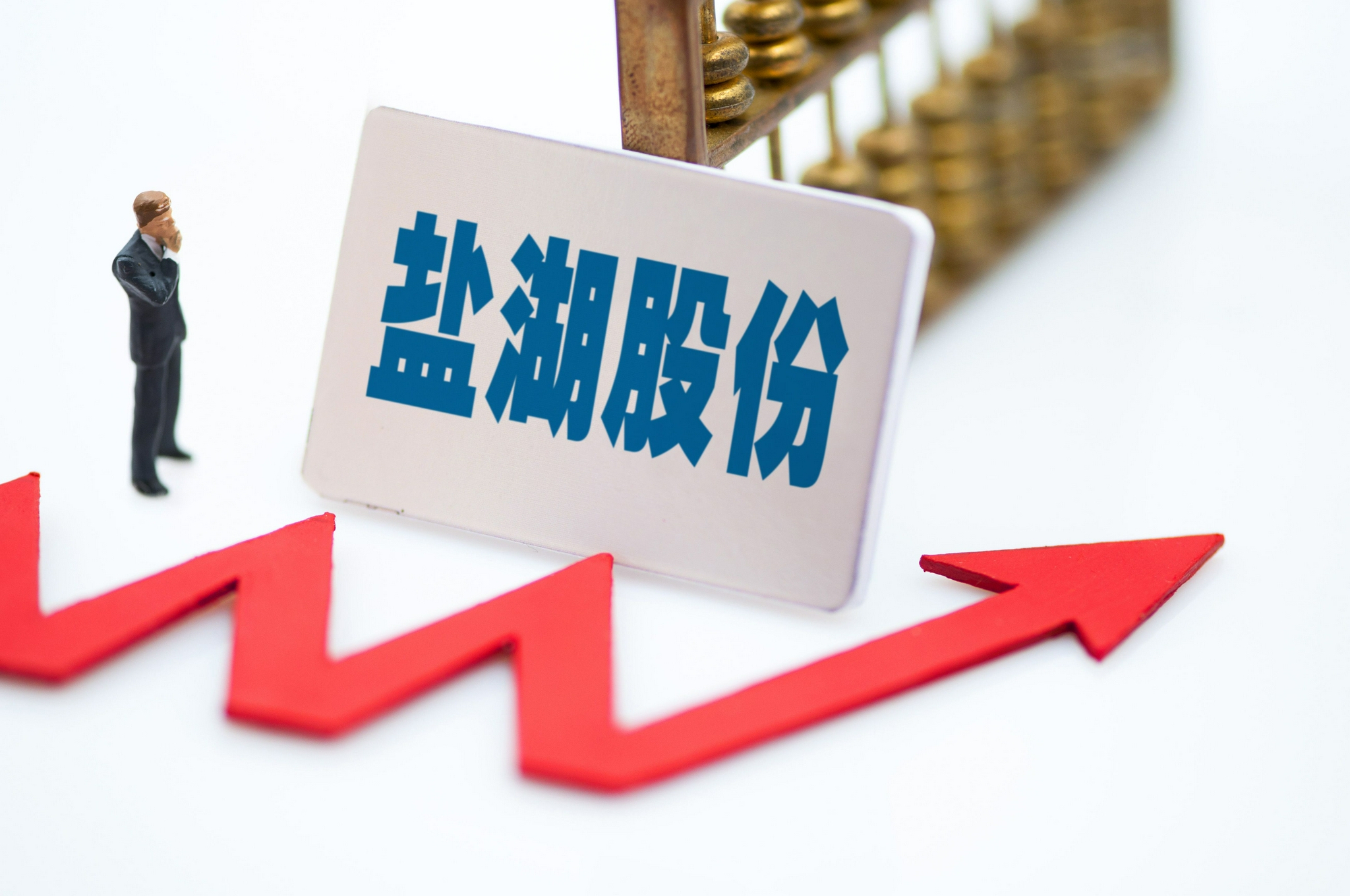 盐湖股份:第三季度净利润同比增长113.97%
