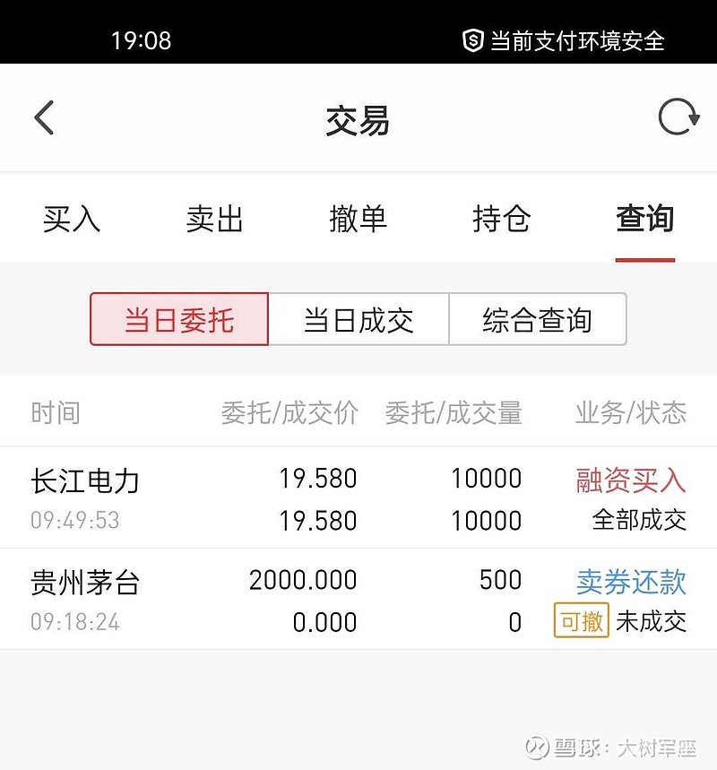 长江电力：控股股东获得不超72亿元股票增持专项贷款