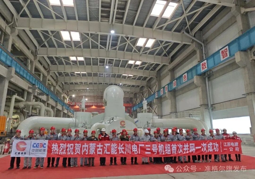 国家电网：蒙西—京津冀±800千伏特高压直流输电工程开工