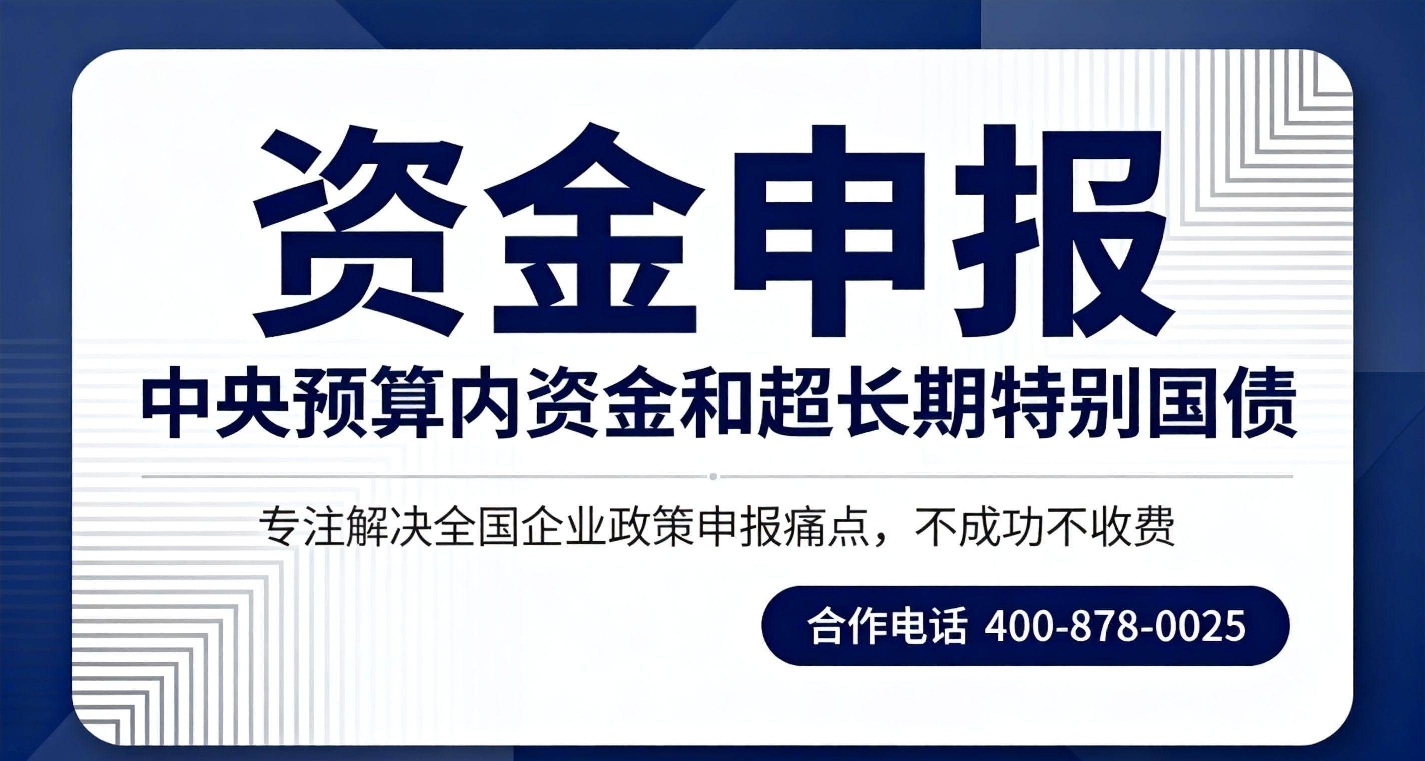 债市早参12月31日|明年首批625亿元超长期特别国债已下达;多家违规发行人遭上交所警示