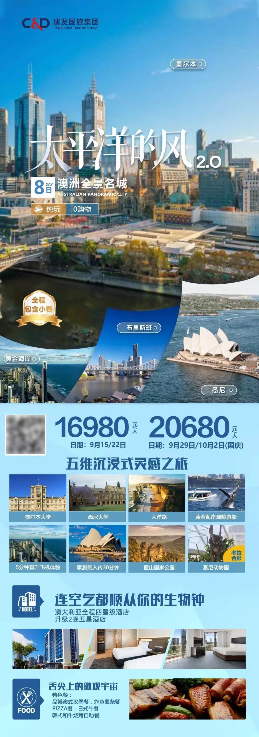 澳博控股:5.4亿美元6.500厘优先票据发行完成