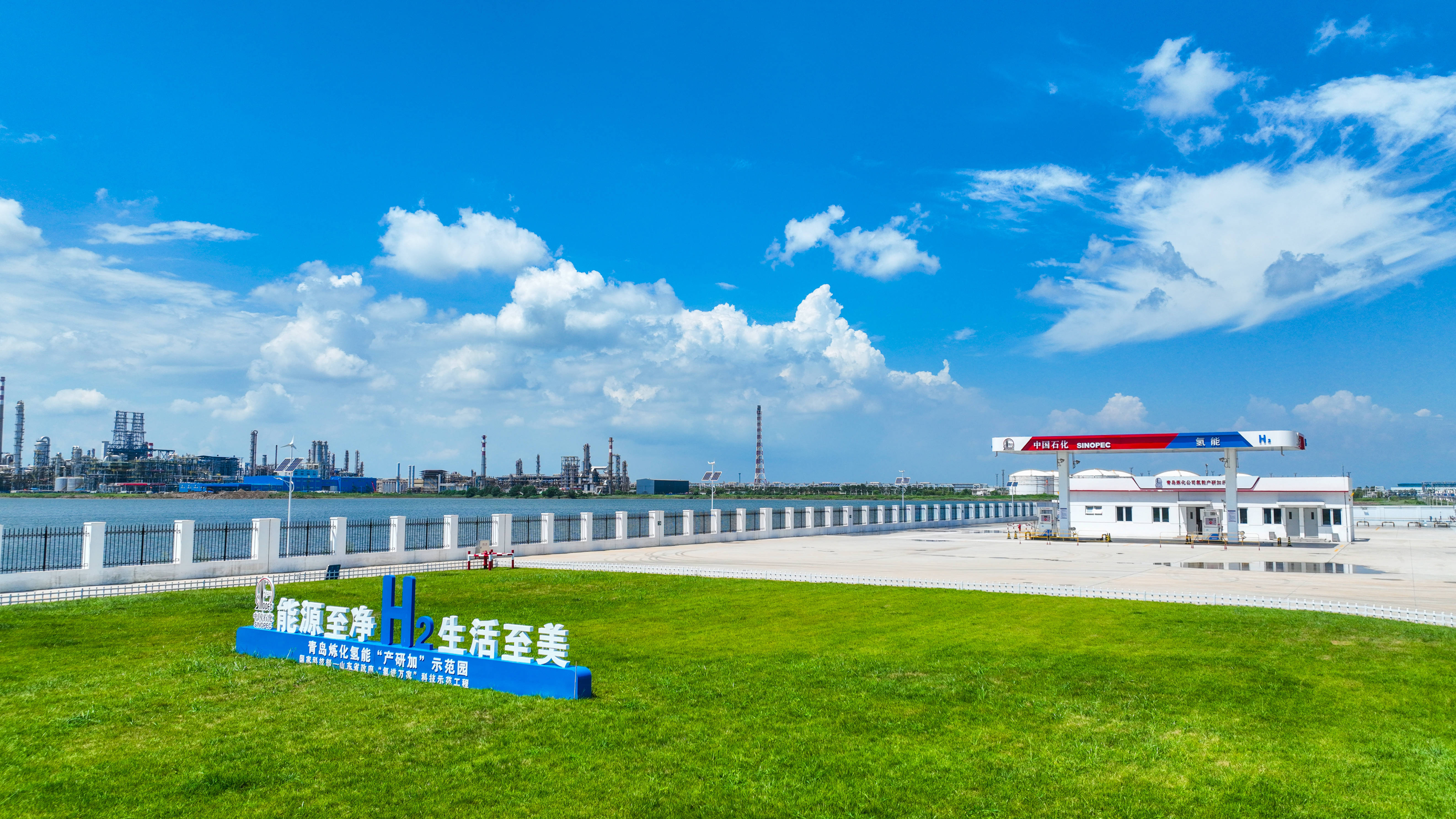 中国石化启动2026年公众开放日活动