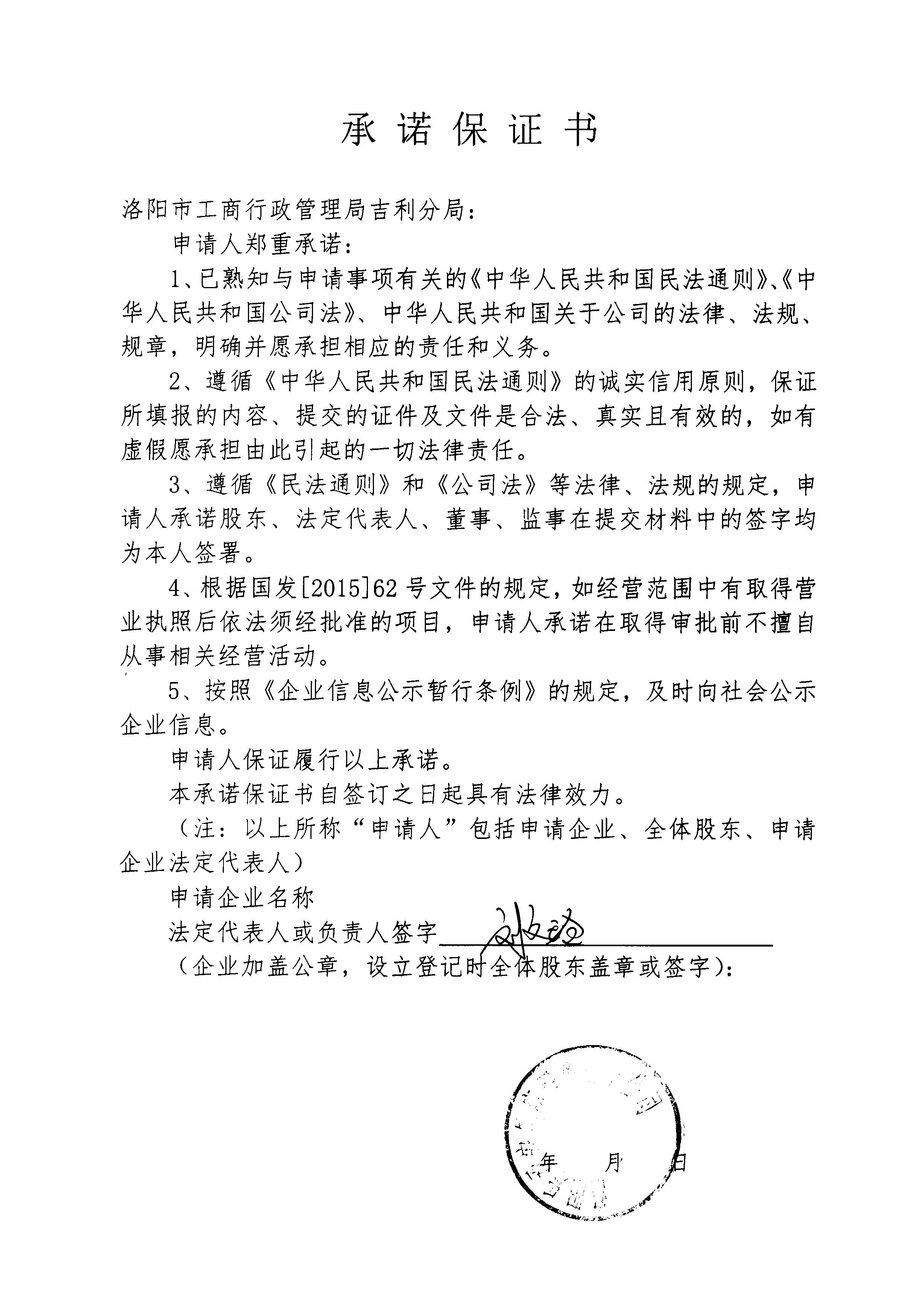 金浦钛业：实控人郭金东被列入失信被执行人名单