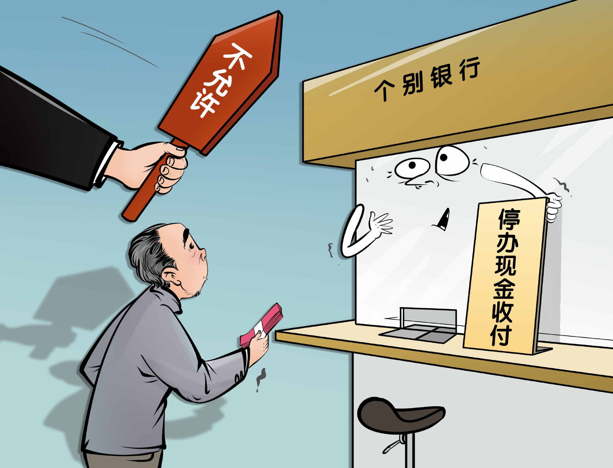 央行等八部门:金融机构及其员工不得委托第三方互联网平台以“投资者教育”等形式变相开展金融产品网络营销,并支付费用